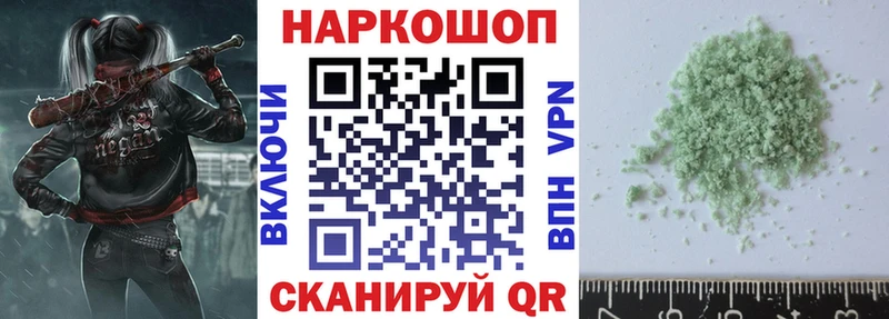 Купить Егорьевск A PVP Марихуана