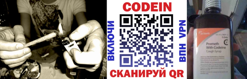 Кодеиновый сироп Lean Purple Drank как найти закладки Егорьевск