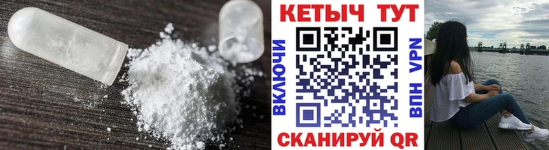 КЕТАМИН ketamine Егорьевск