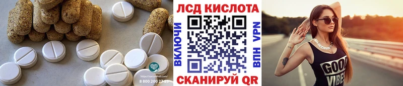 Лсд 25 экстази кислота  Егорьевск 