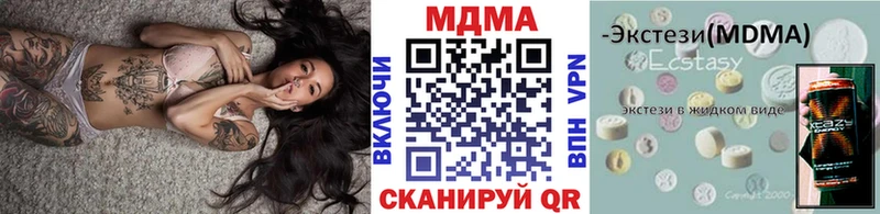 наркошоп  Егорьевск  блэк спрут ССЫЛКА  MDMA молли 