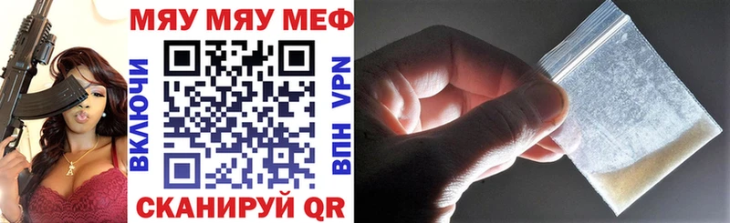 дарнет шоп  Егорьевск  МЕФ мяу мяу 