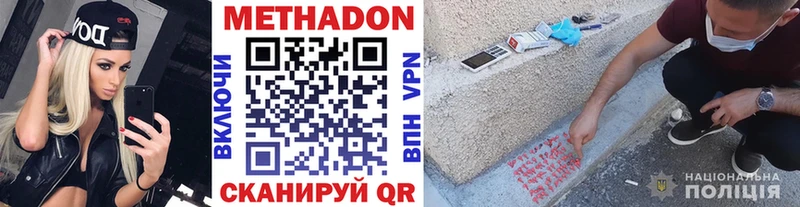 МЕТАДОН мёд  дарнет шоп  Егорьевск 
