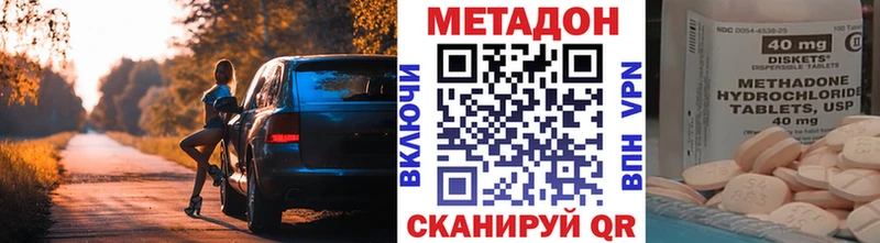 Метадон мёд Егорьевск